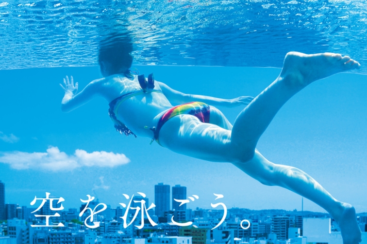 【さき楽◆45日前】◆沖縄初シースループール付シティリゾートホテル◆幻想なバブルシャワー◆素泊まり
